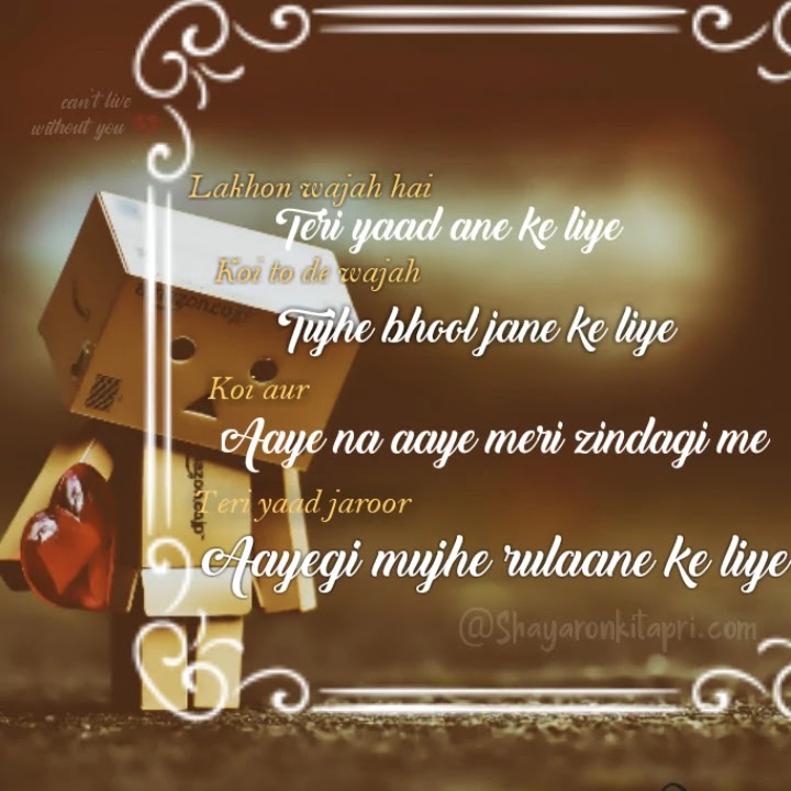 sad love shayari sad love shayari