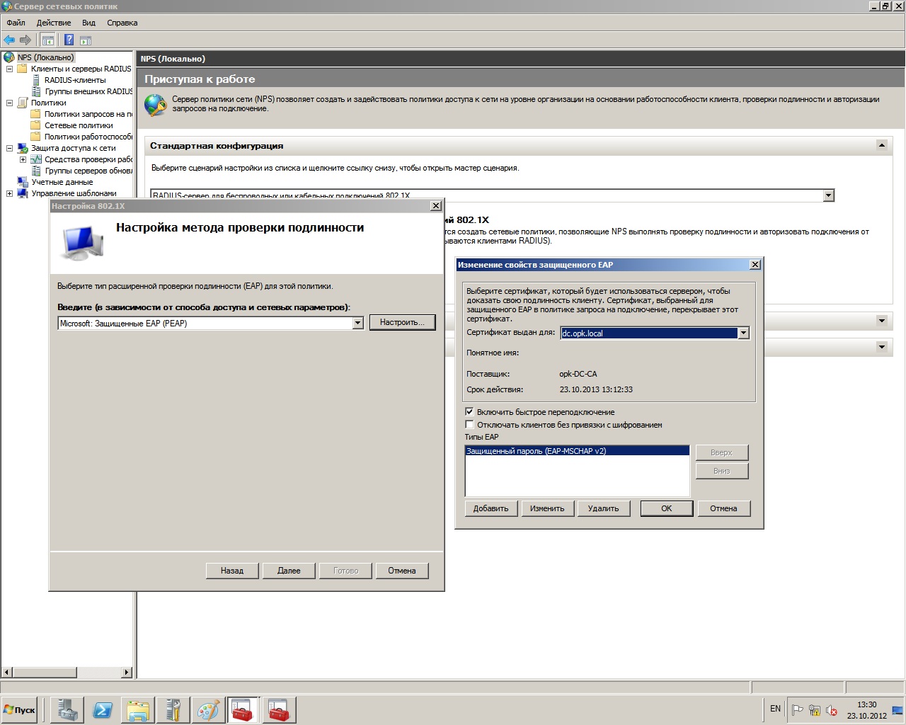 Домен 2008 r2. Свойства защищенного EAP. Параметры EAP WIFI. Учетная запись Radius для доступа на сетевое устройство. Radius Windows Server.