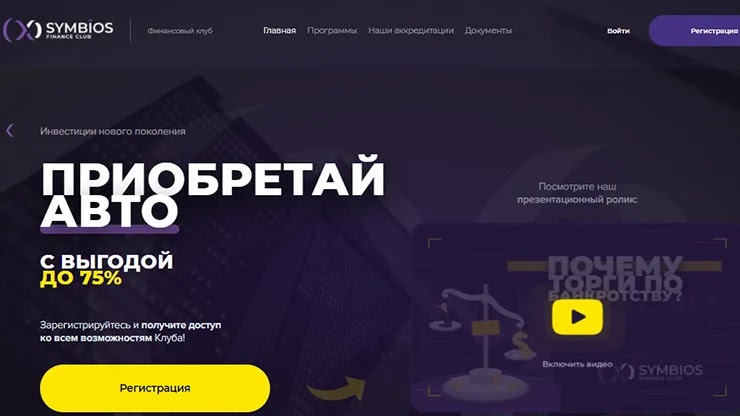 Новости от проекта Symbios Club Новости от Symbios Club