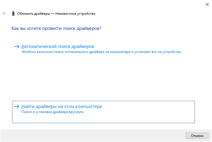 Найти драйвера на этом компьютере