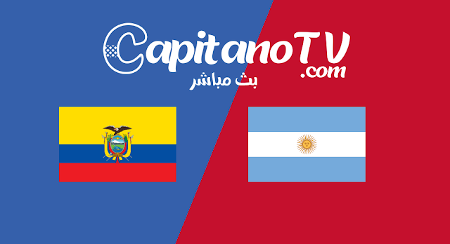 الارجنتين ضد الاكوادور مباشر اليوم,بث مباشر,مباراة الارجنتين والاكوادور بث مباشر,مباراة الارجنتين اليوم
