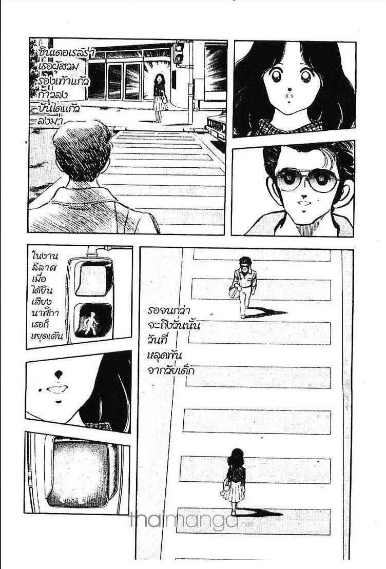 Miyuki - หน้า 17