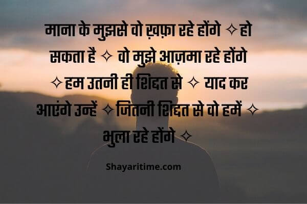 breakup shayari