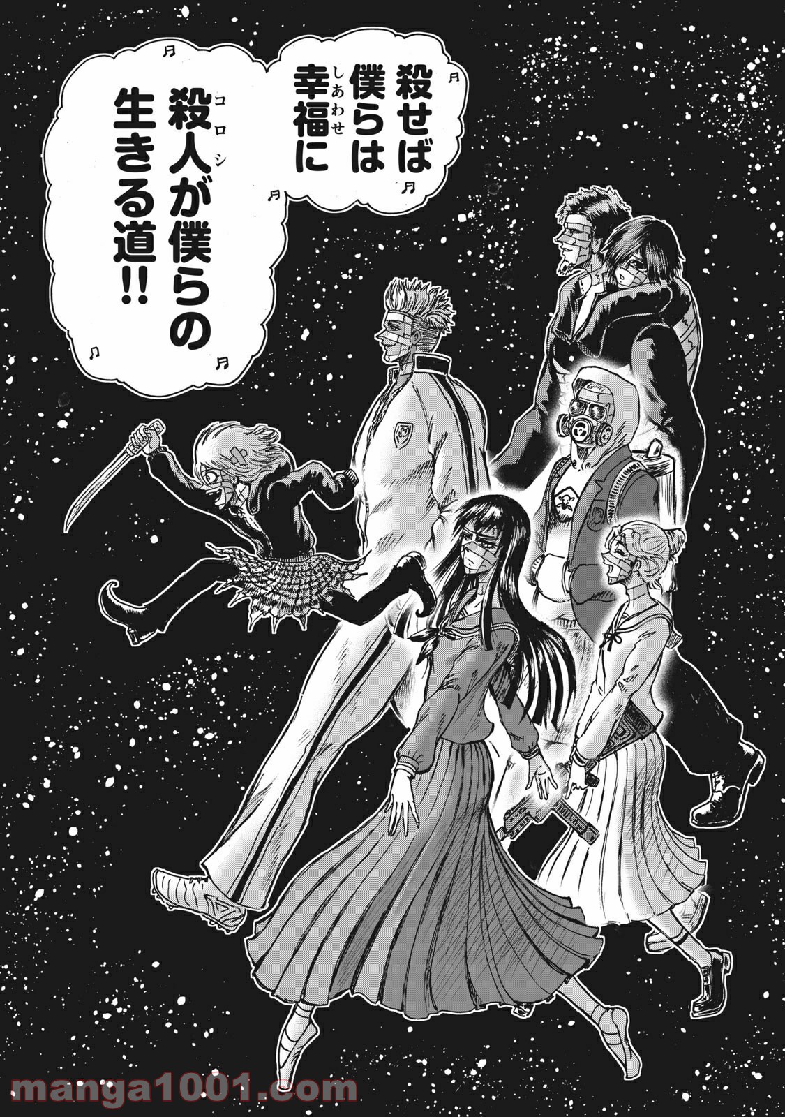 忍者と極道 - Raw 【第43話】 - Manga1000.com