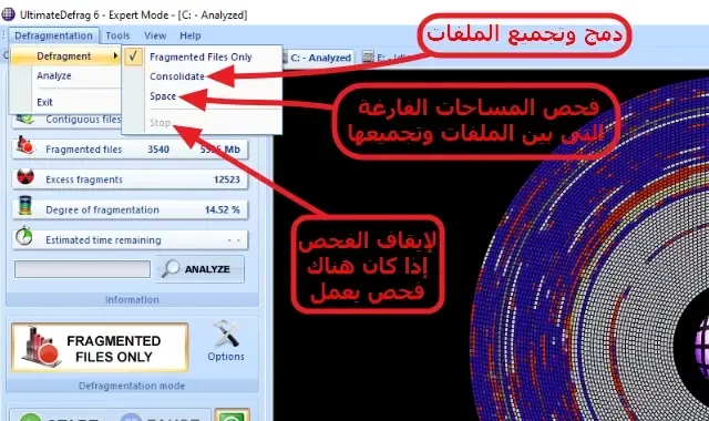 ultimatedefrag برنامج تعديل وترتيب الملفات على الهارد وزيادة سرعة الكمبيوتر ultimatedefrag برنامج تعديل وترتيب الملفات على الهارد وزيادة سرعة الكمبيوتر