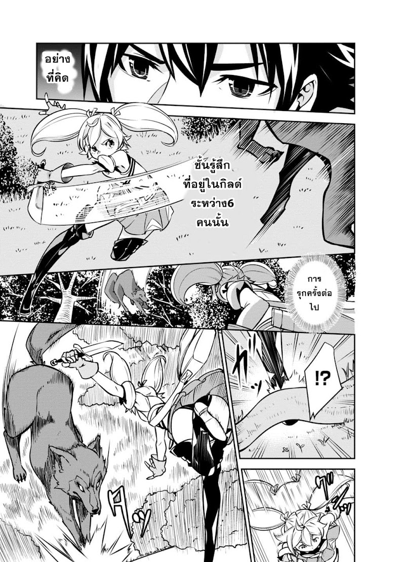 Shijou Saikyou no Mahou Kenshi - หน้า 11