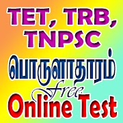 TRB, TNPSC Economics Online Test In tamil
