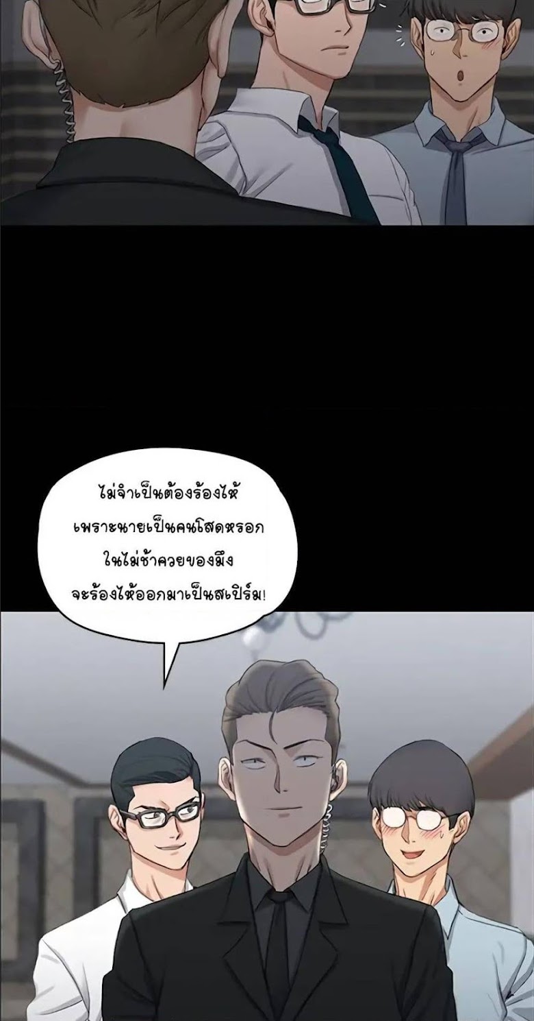 His Place - หน้า 16