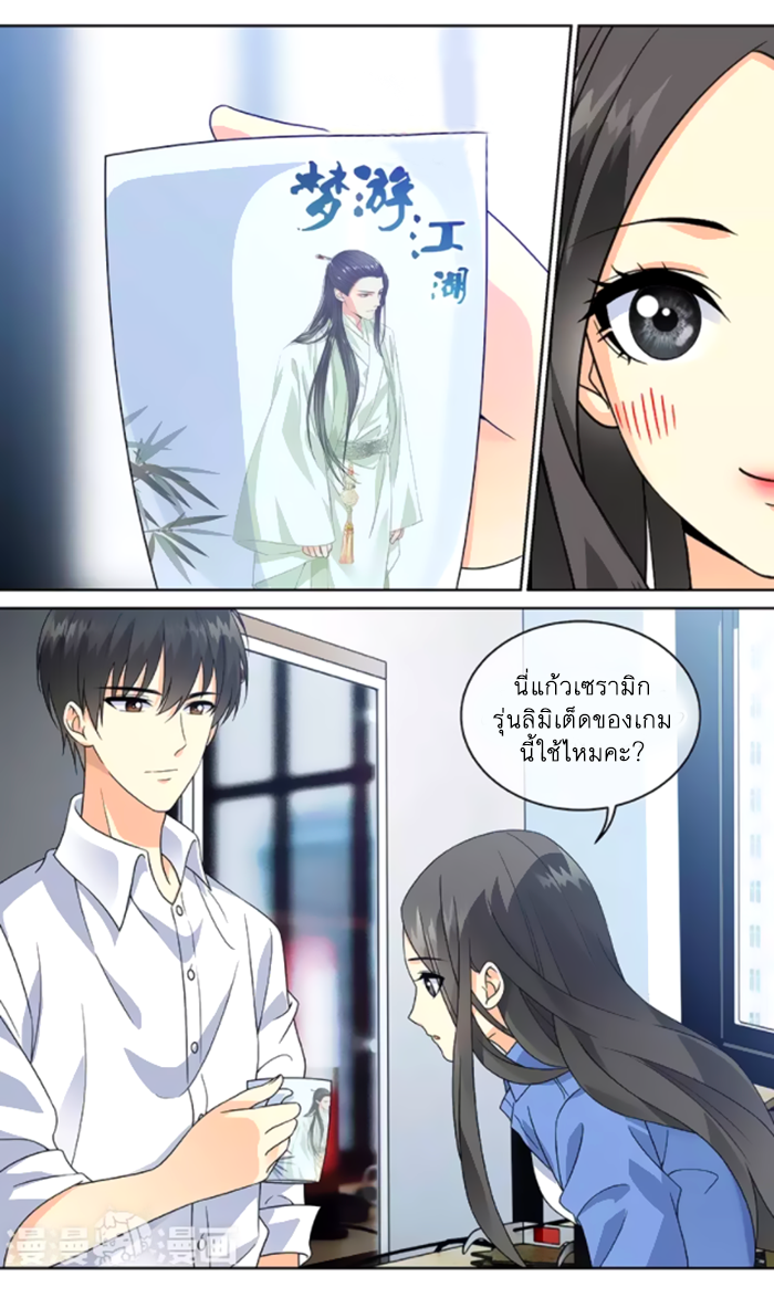 อ่านการ์ตูน Just One Smile Is Very Alluring 40 ภาพที่ 4