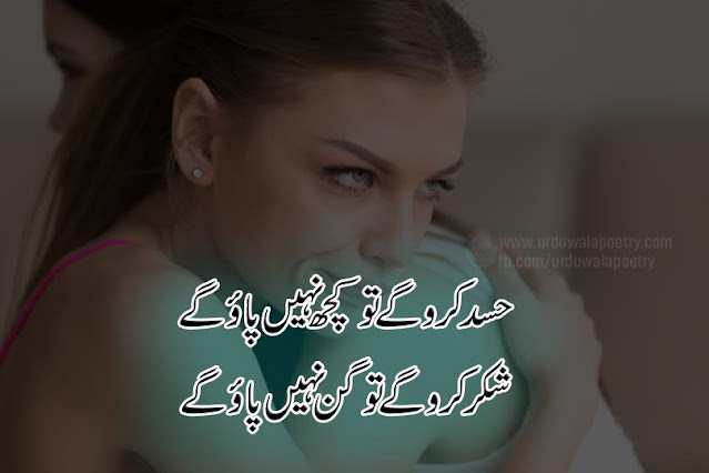 munafiq-log-poetry