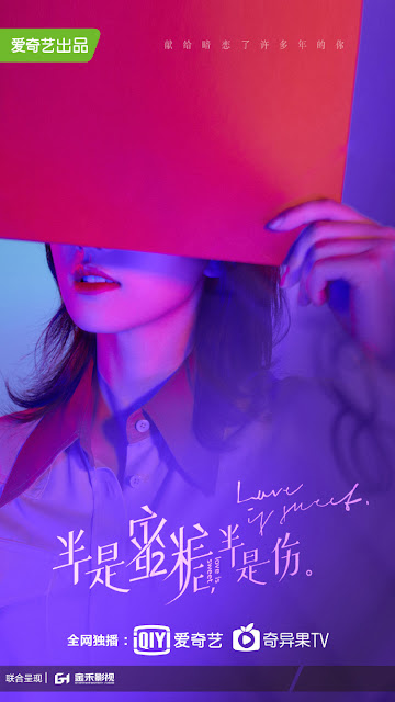 Постеры дорамы с Бай Лу и Ло Юнь Си "Сладкая любовь"