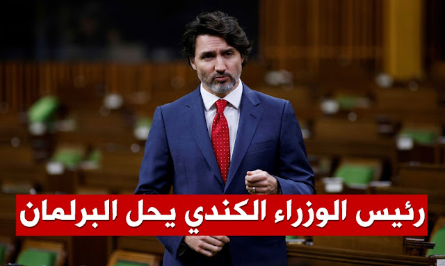 رئيس الوزراء الكندي جاستن ترودو - Justin Trudeau