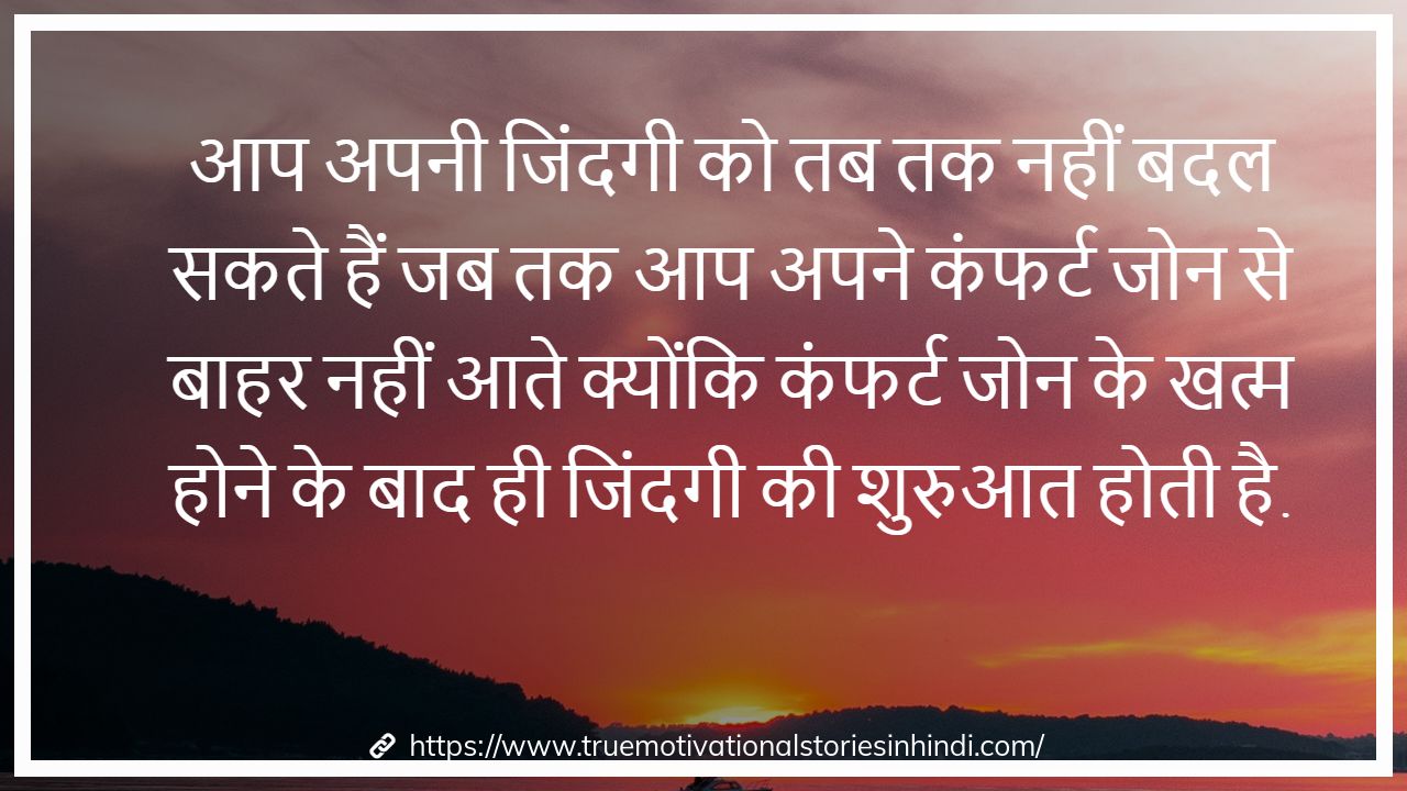 30 Best Motivational Quotes in Hindi for Success ! बेहतरीन ...