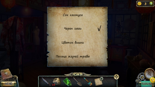 Тьма и пламя 3 прохождение игры в картинках с описанием