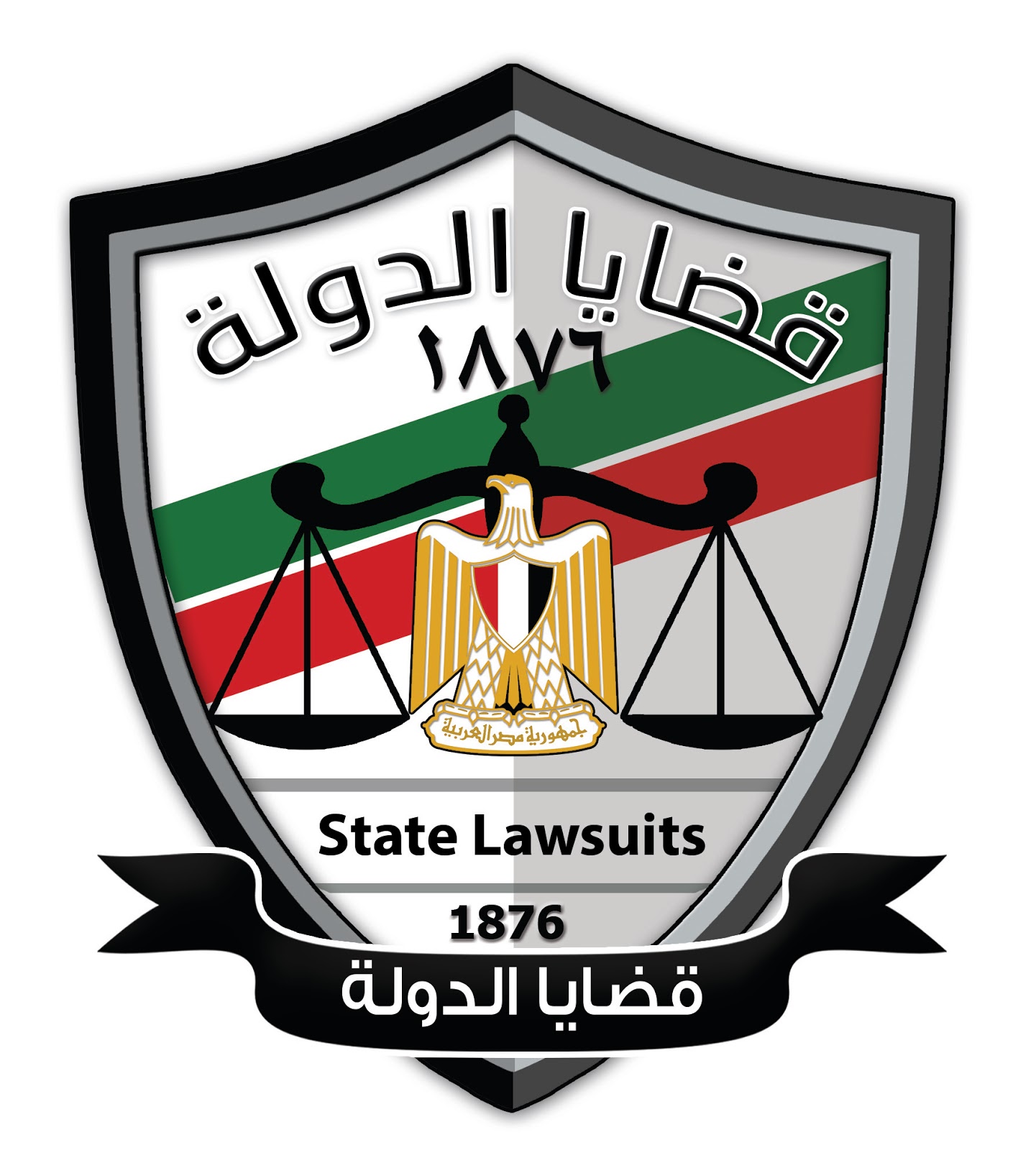 الاعلان الرسمي وظائف وتعيينات هيئة قضايا الدولة 2019 2020 تعرف على الشروط