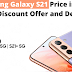Samsung Galaxy S21 Price in India with Discount Offer and Deal on Amazon