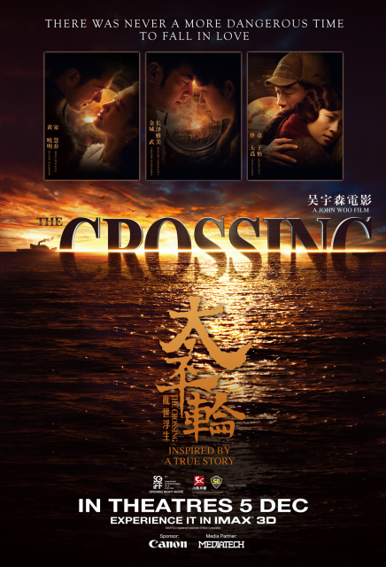 The Crossing Part 1 (2014) με ελληνικους υποτιτλους