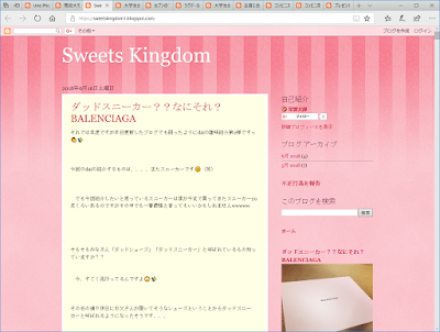 Sweets Kingdom 