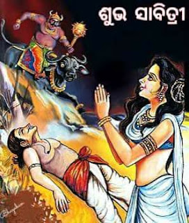 sabitri brata katha