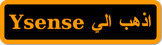 التسجيل في ysense