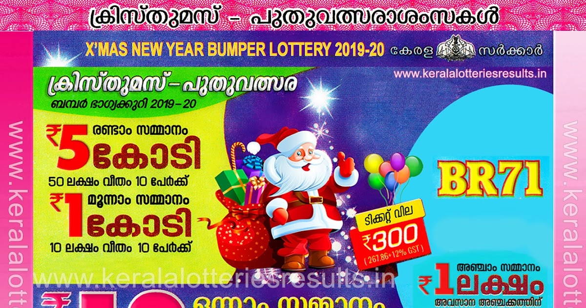 Live 10022020 "X mas New Year Bumper" Results BR71 Kerala Lottery