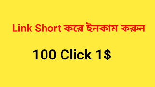 100 Click 1$ | New Site Income