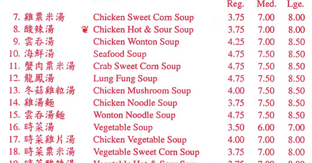 GOOD LUCK CHINESE RESTAURANT TakeOutMenu1 good-luck-chinese-restaurant-takeoutmenu1