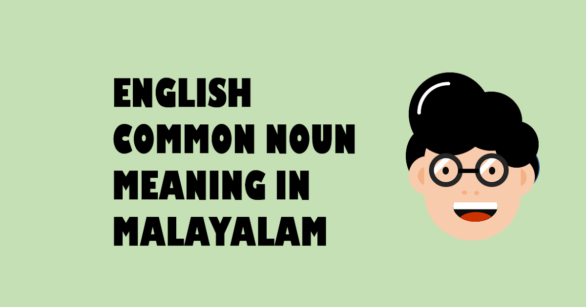 List of 100 Common English Nouns meaning in Malayalam