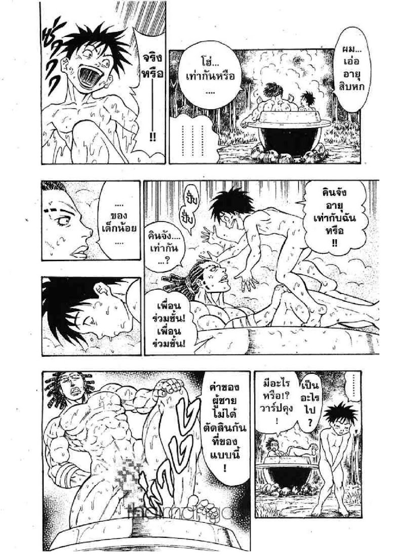 Kaze ga Gotoku - หน้า 24