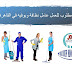 مطلوب للعمل عامل نظافة وبوفيه في القاهرة مطلوب للعمل عامل نظافة وبوفيه في القاهرة