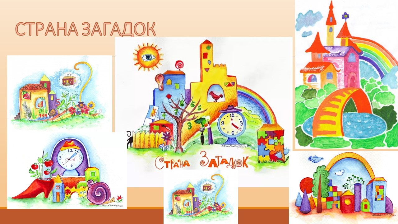 слайд город загадок. загадки про питер для детей. путешествие в страну загадок. город загадка для детей. загадка про город для детей.