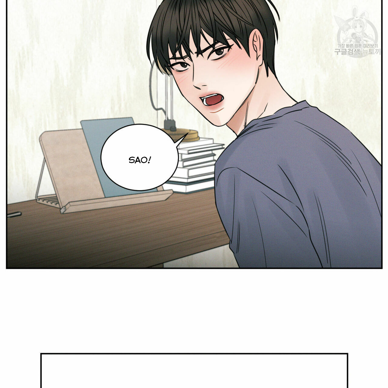 Đọc truyện Dù Anh Không Yêu Em - Chapter 20