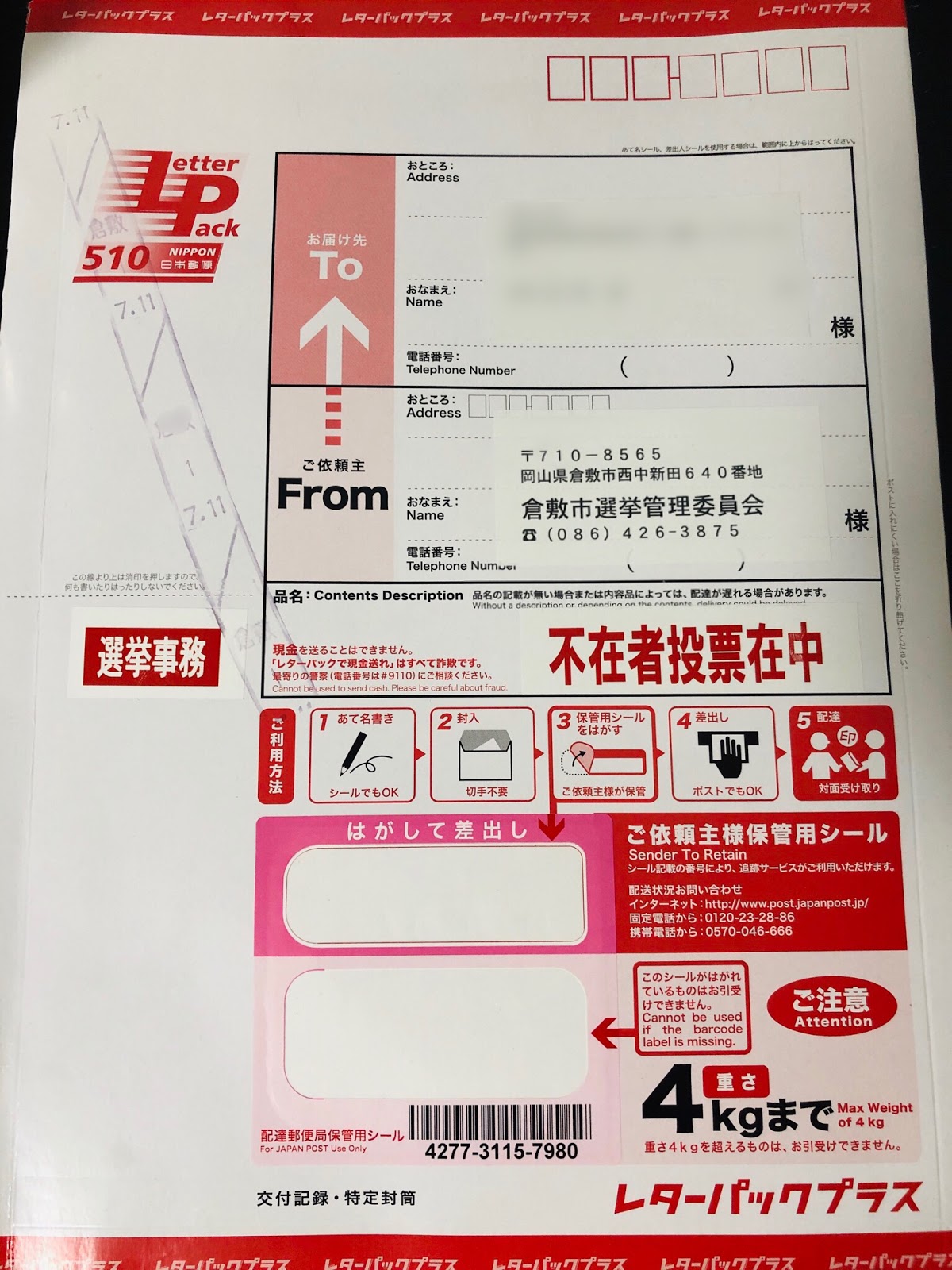 3L0のつぶやき帳