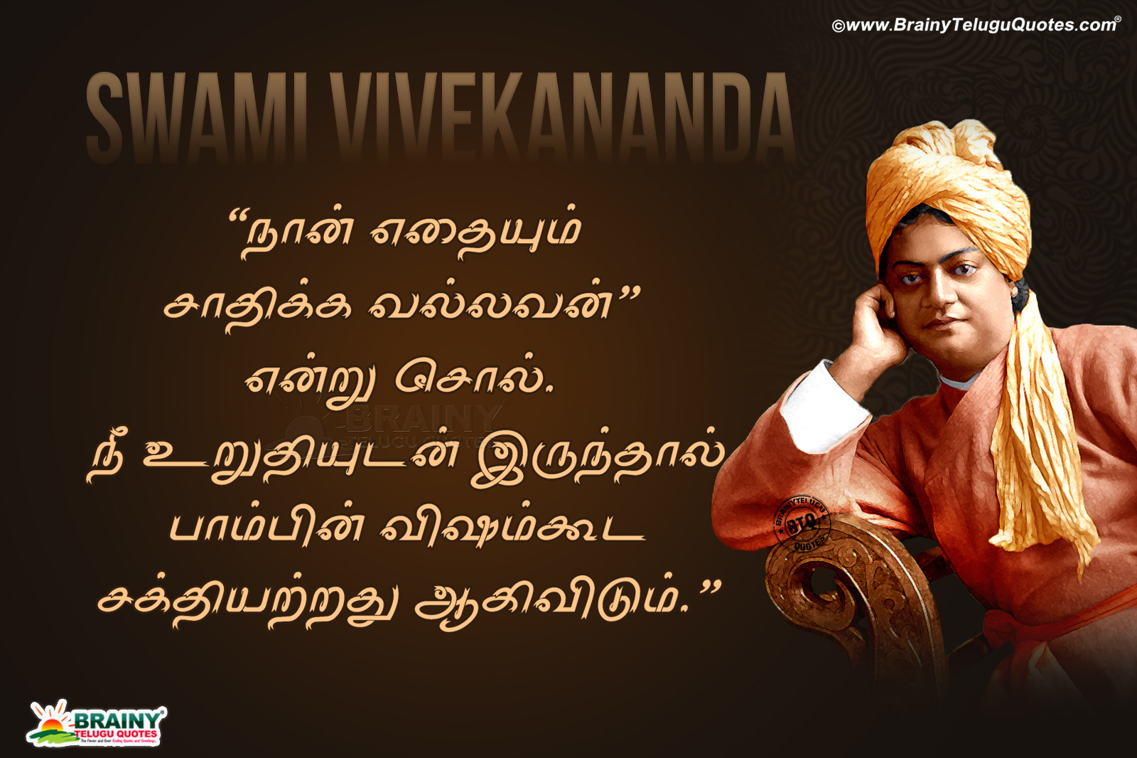 Best Motivational Quotes In Tamil Hd