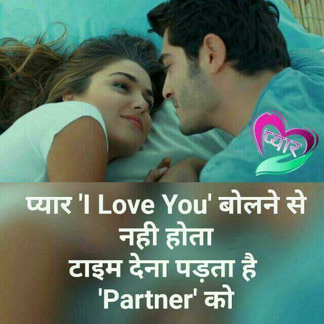Relationship Love status for Boyfriend and Girlfriend in Hindi