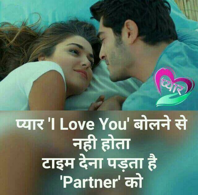 Relationship Love status for Boyfriend and Girlfriend in Hindi