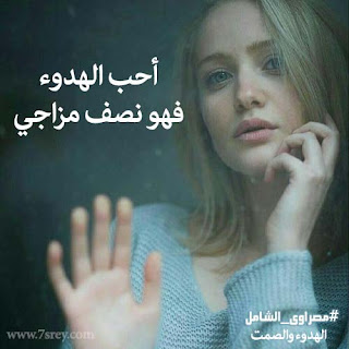 صور حزينة صور حزينة 2021 حزن ودموع مع عبارات بالصور
