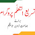 Download Smart Syllabus for Class 1st to 5th 2020 (ALP) - Punjab Curriculum & Text Book Board, Lahore