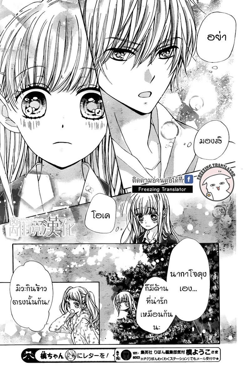 Kirameki no Lion Boy - หน้า 9