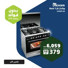 عروض بى تك على البوتجازات