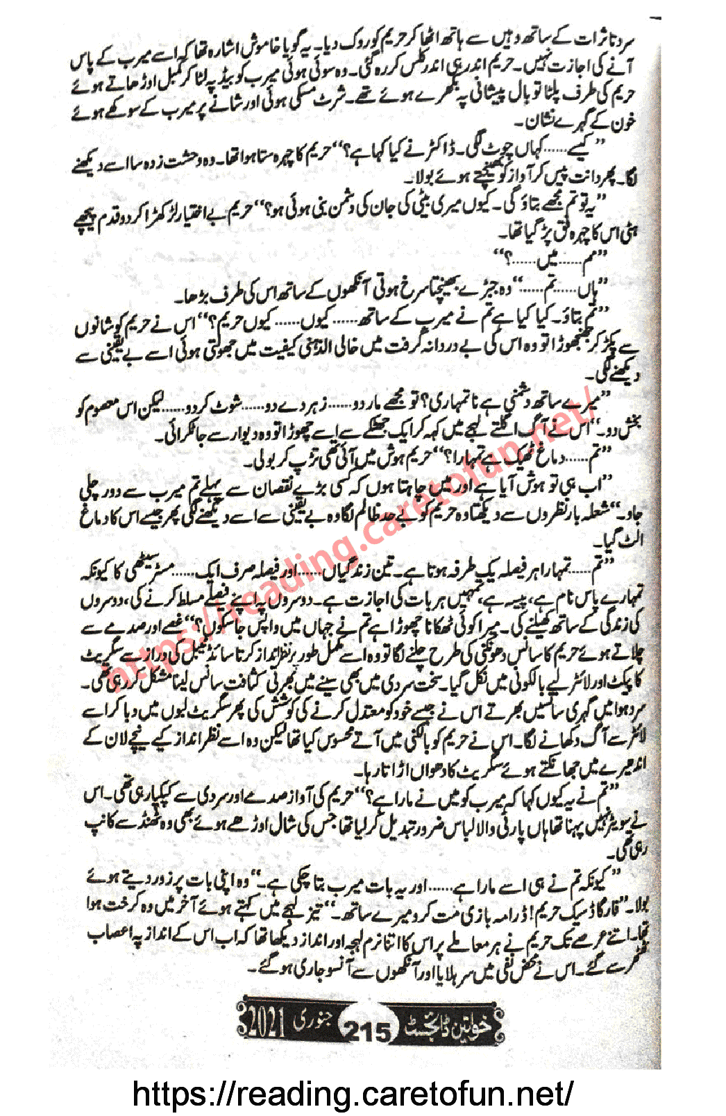 Rang Rez Mere By Iffat Sehar Tahir Episode 13
