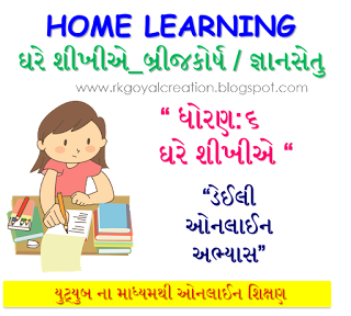 Home Learning STD-6