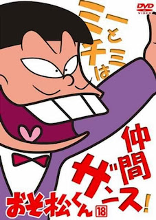 Download Anime Osomatsu Kun Episode 1-2