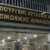 Υπουργείο Εργασίας: Νέα εγκύκλιος για 8ωρο, υπερωρίες, απολύσεις και εργασία την Κυριακή