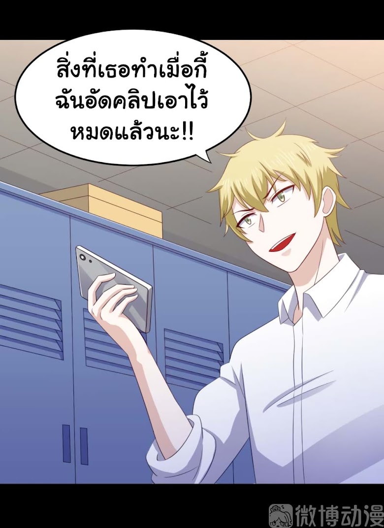 I’m a Villain in Harem Comics - หน้า 24