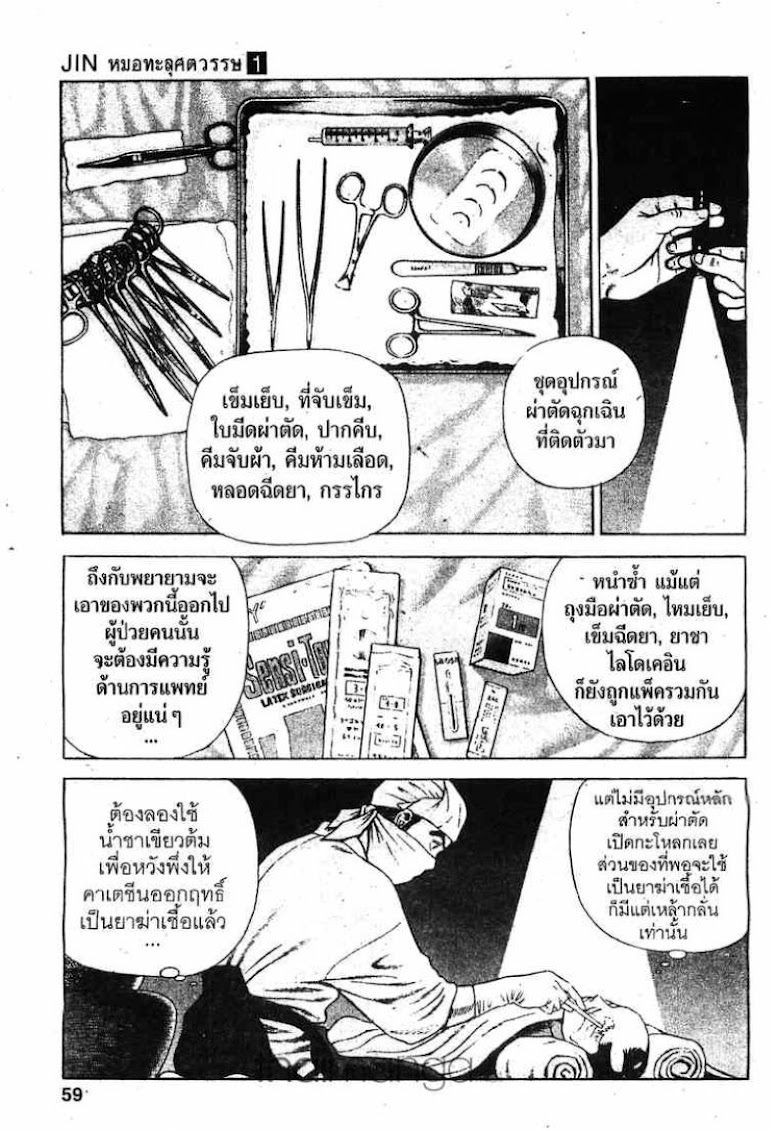 Jin - หน้า 14