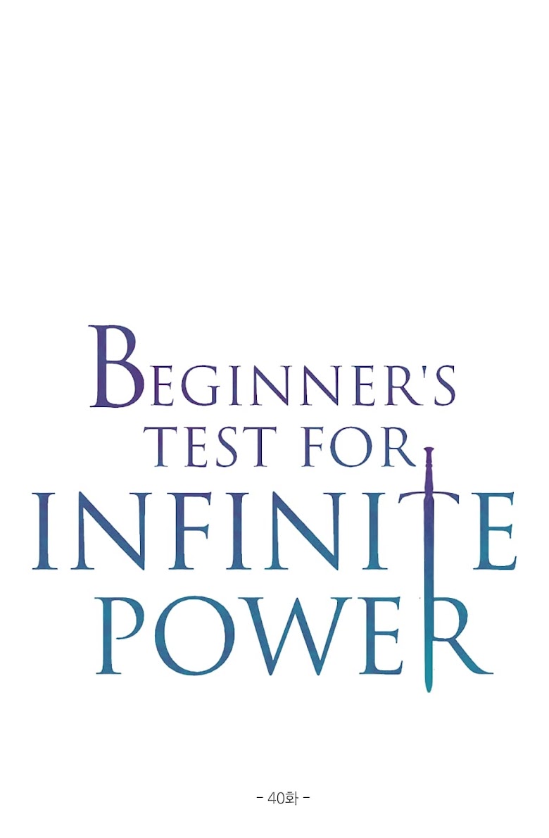 Beginner s Test for Infinite Power - หน้า 3