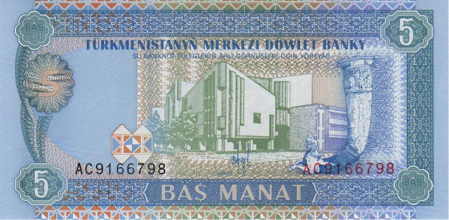 Turkmenistan Currency 5 Manat banknote 1993 Musical school and Turkmen National Conservatory in Ashgabat