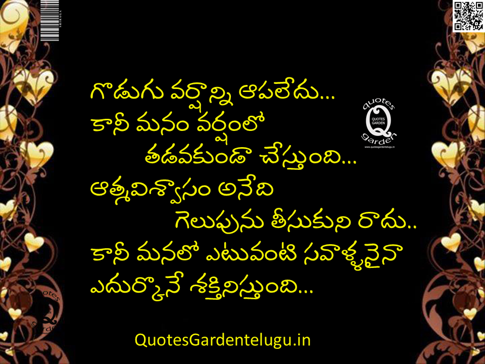 Telugu Best Confidence n inspirational Quotes with images | QUOTES ...