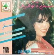 Samira Tawfik-Asmar